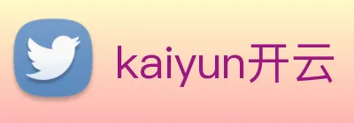 kaiyun开云 Logo